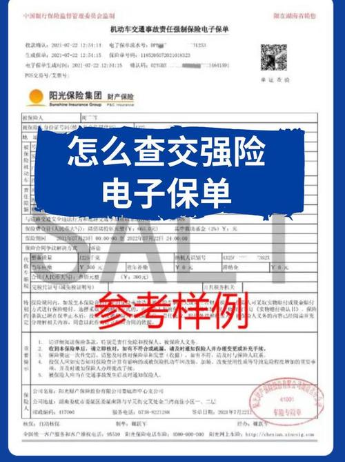 机动车保险条例(机动车保险条例规定) 机动车保险条例(机动车保险条例规定)