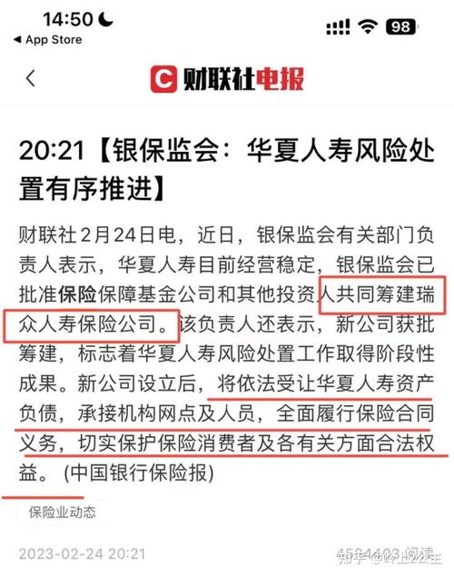 华夏人寿保险公司 - 华夏人寿保险公司简介 华夏人寿保险公司 - 华夏人寿保险公司简介