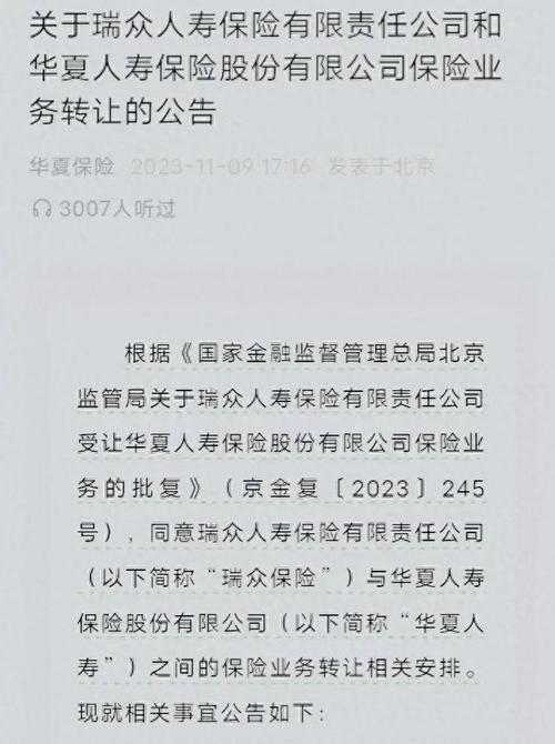 华夏人寿保险公司 - 华夏人寿保险公司简介 华夏人寿保险公司 - 华夏人寿保险公司简介