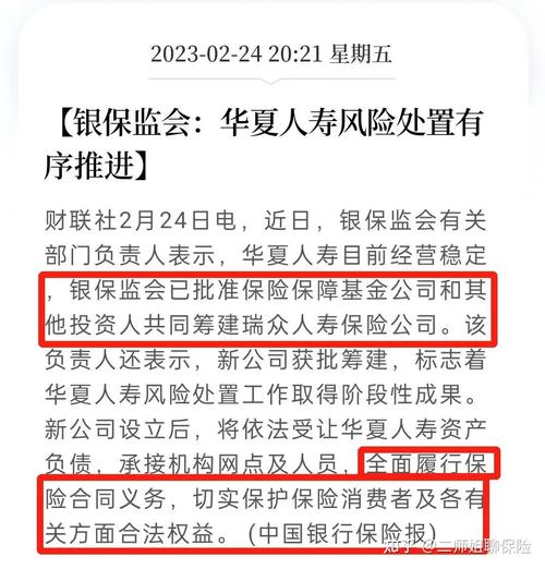 华夏人寿保险公司 - 华夏人寿保险公司简介 华夏人寿保险公司 - 华夏人寿保险公司简介