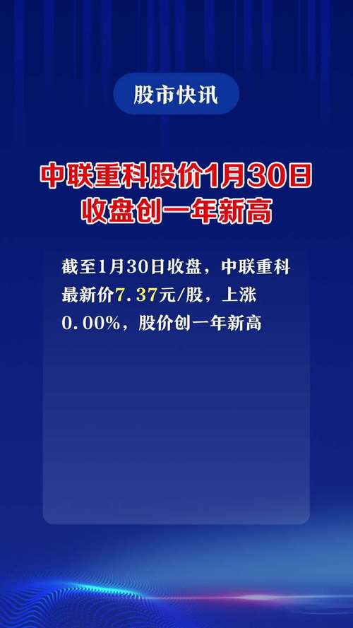 中联重科股票(中联重科股票行情) 中联重科股票(中联重科股票行情)
