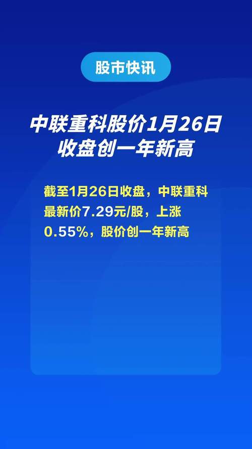 中联重科股票(中联重科股票行情) 中联重科股票(中联重科股票行情)
