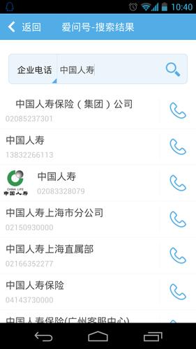 中国人寿保险电话 - 中国人寿保险电话是95518还是95519 中国人寿保险电话 - 中国人寿保险电话是95518还是95519
