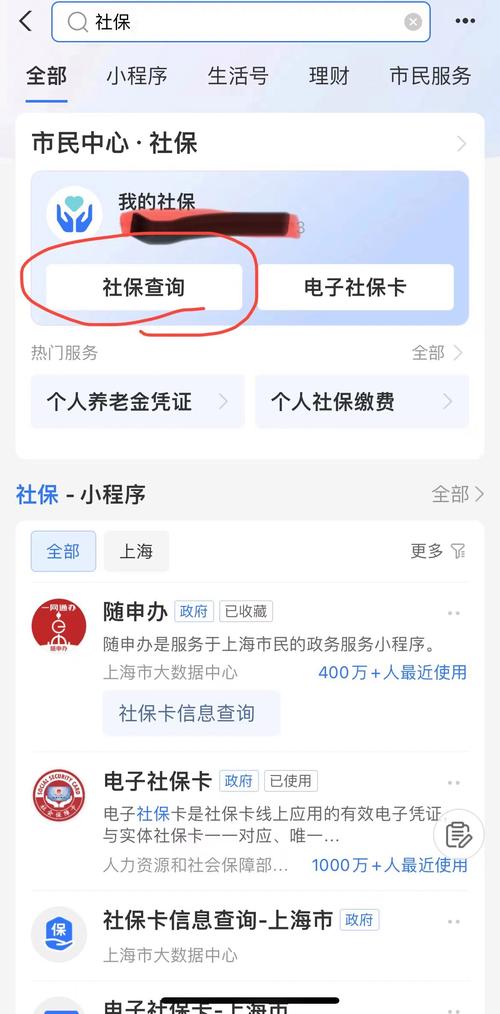 珠海市社保查询 - 珠海市社保查询个人账户 珠海市社保查询 - 珠海市社保查询个人账户