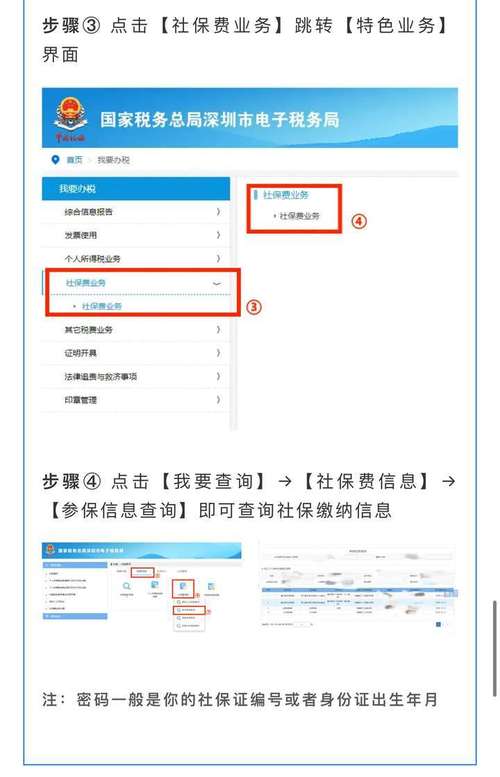 深圳市社会保障网,深圳社会保障网上服务平台官方网站 深圳市社会保障网,深圳社会保障网上服务平台官方网站