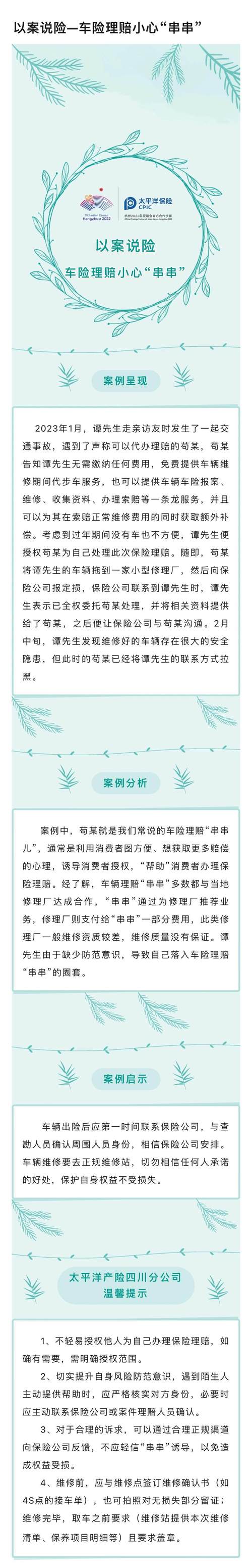 太保车险集中理赔系统(太保车险集中理赔系统异常) 太保车险集中理赔系统(太保车险集中理赔系统异常)