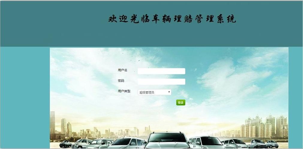 太保车险集中理赔系统(太保车险集中理赔系统异常) 太保车险集中理赔系统(太保车险集中理赔系统异常)