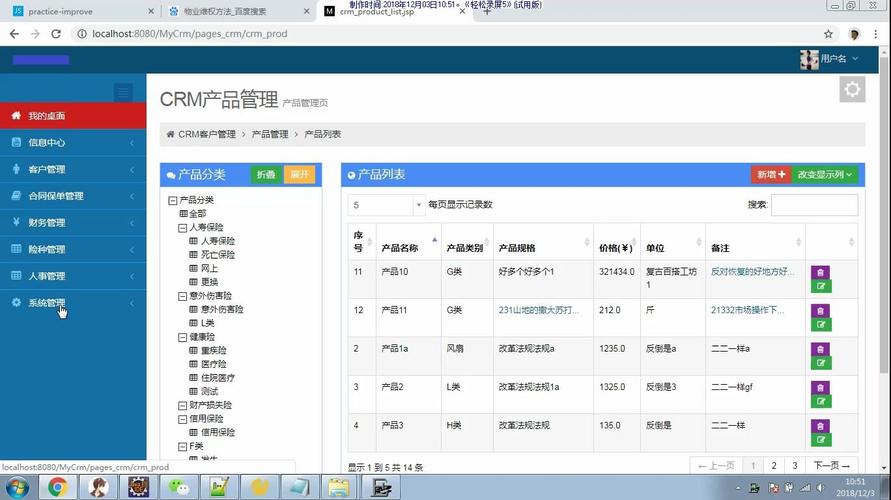 太保车险集中理赔系统(太保车险集中理赔系统异常) 太保车险集中理赔系统(太保车险集中理赔系统异常)