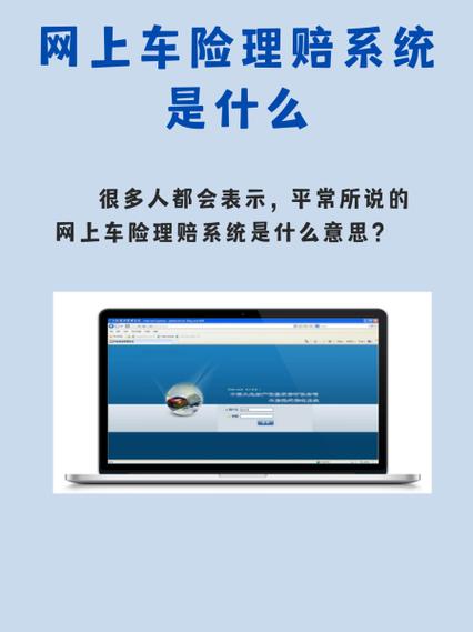 太保车险集中理赔系统(太保车险集中理赔系统异常) 太保车险集中理赔系统(太保车险集中理赔系统异常)