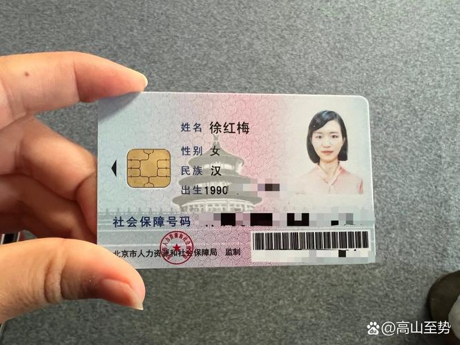 北京社保卡进度查询(北京社保卡进度查询显示单位体交制卡信息是什么意思) 北京社保卡进度查询(北京社保卡进度查询显示单位体交制卡信息是什么意思)