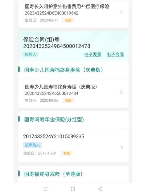 国寿鸿丰两全保险,国寿鸿丰两全保险分红查询 国寿鸿丰两全保险,国寿鸿丰两全保险分红查询