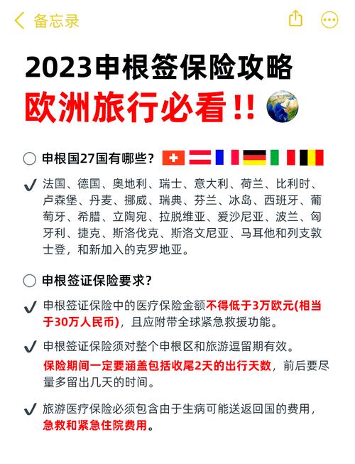 旅游医疗保险(旅游医疗保险在哪里买) 旅游医疗保险(旅游医疗保险在哪里买)