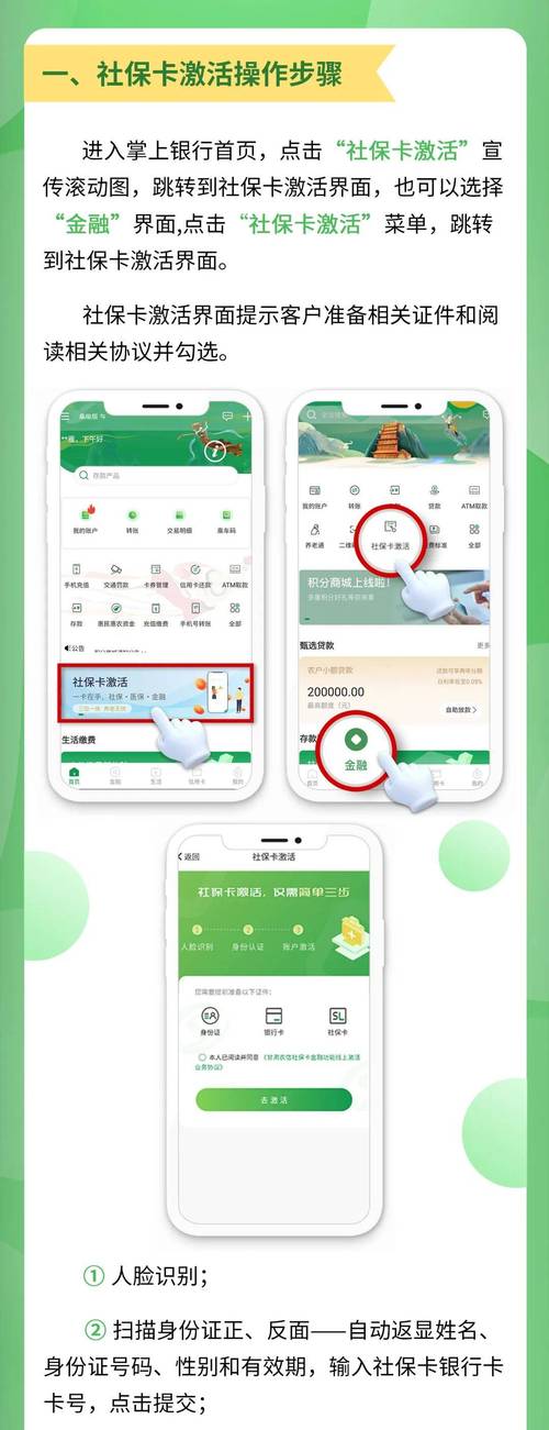 在手机上如何激活社保卡 - 社保怎么激活在手机上 在手机上如何激活社保卡 - 社保怎么激活在手机上
