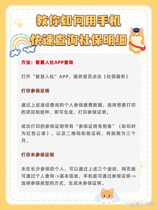 济南社保网上查询(济南社保网上查询官方网站) 济南社保网上查询(济南社保网上查询官方网站)