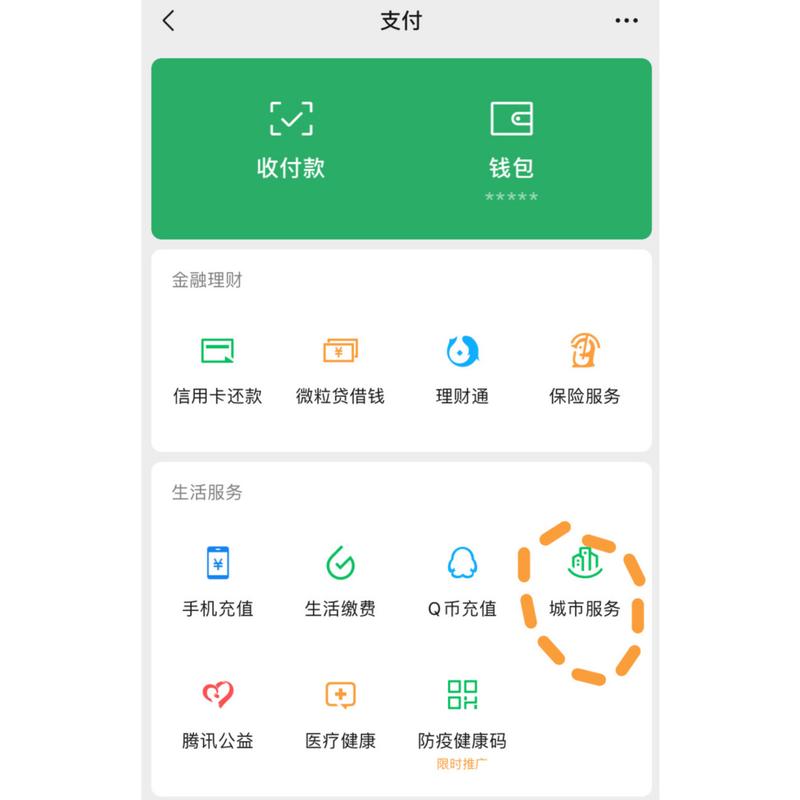 广州社保查询个人账户,广州市社保个人查询 广州社保查询个人账户,广州市社保个人查询