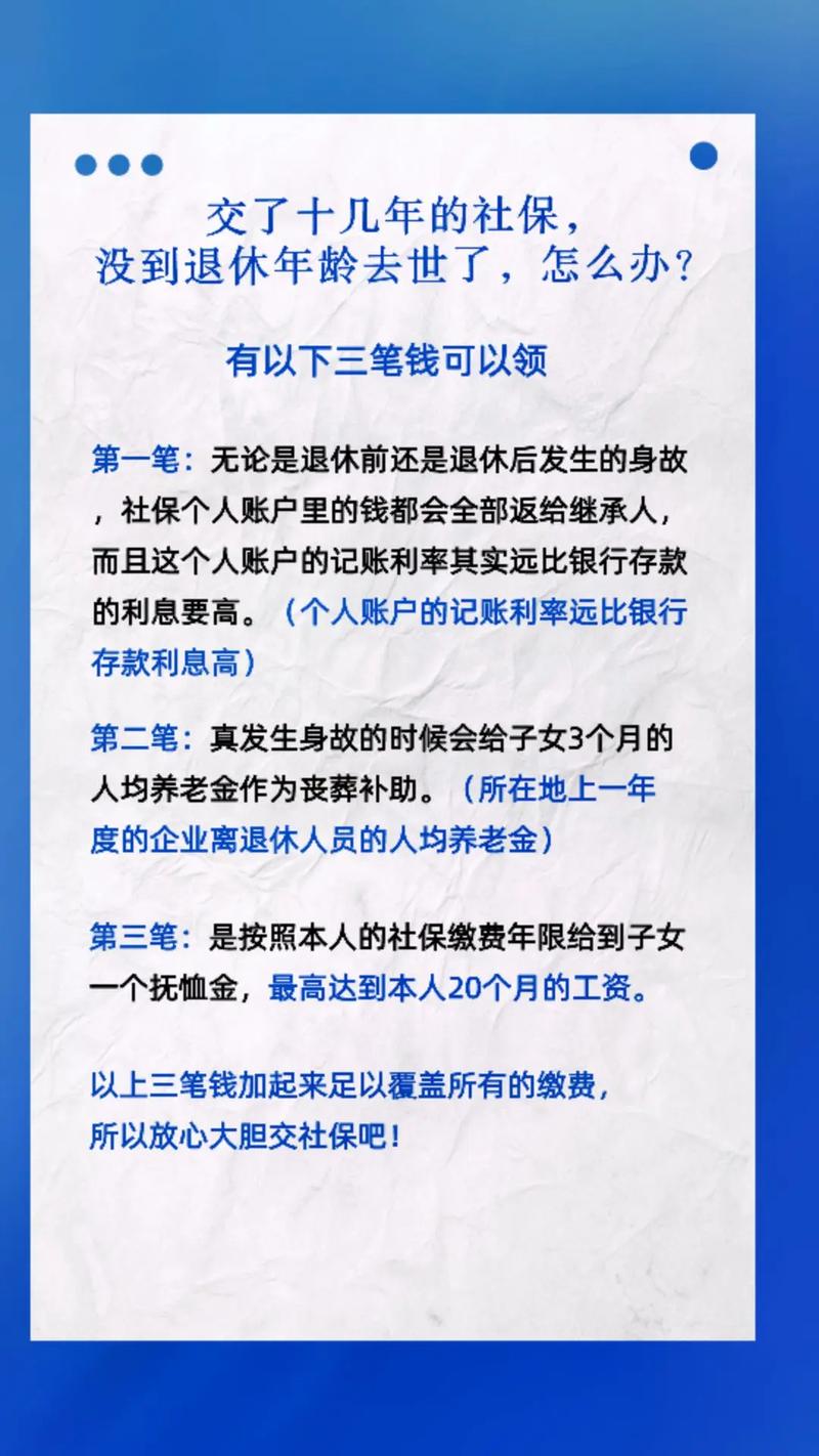 养老保险人死了怎么办,养老保险人死了给退吗 养老保险人死了怎么办,养老保险人死了给退吗