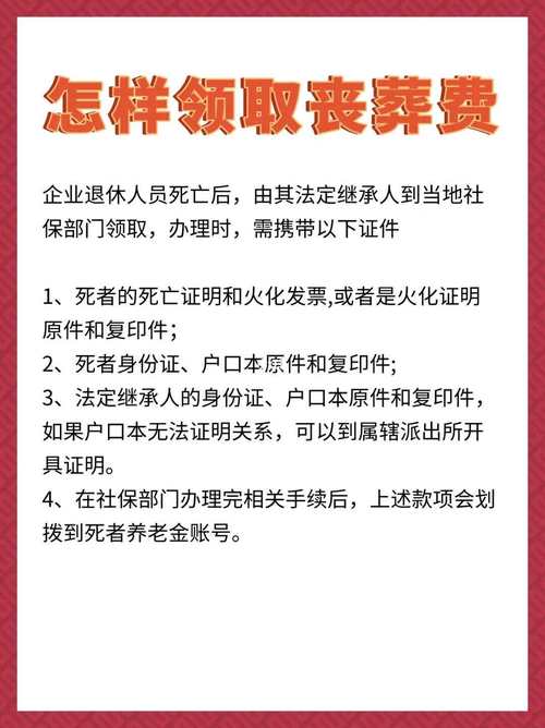 养老保险人死了怎么办,养老保险人死了给退吗 养老保险人死了怎么办,养老保险人死了给退吗
