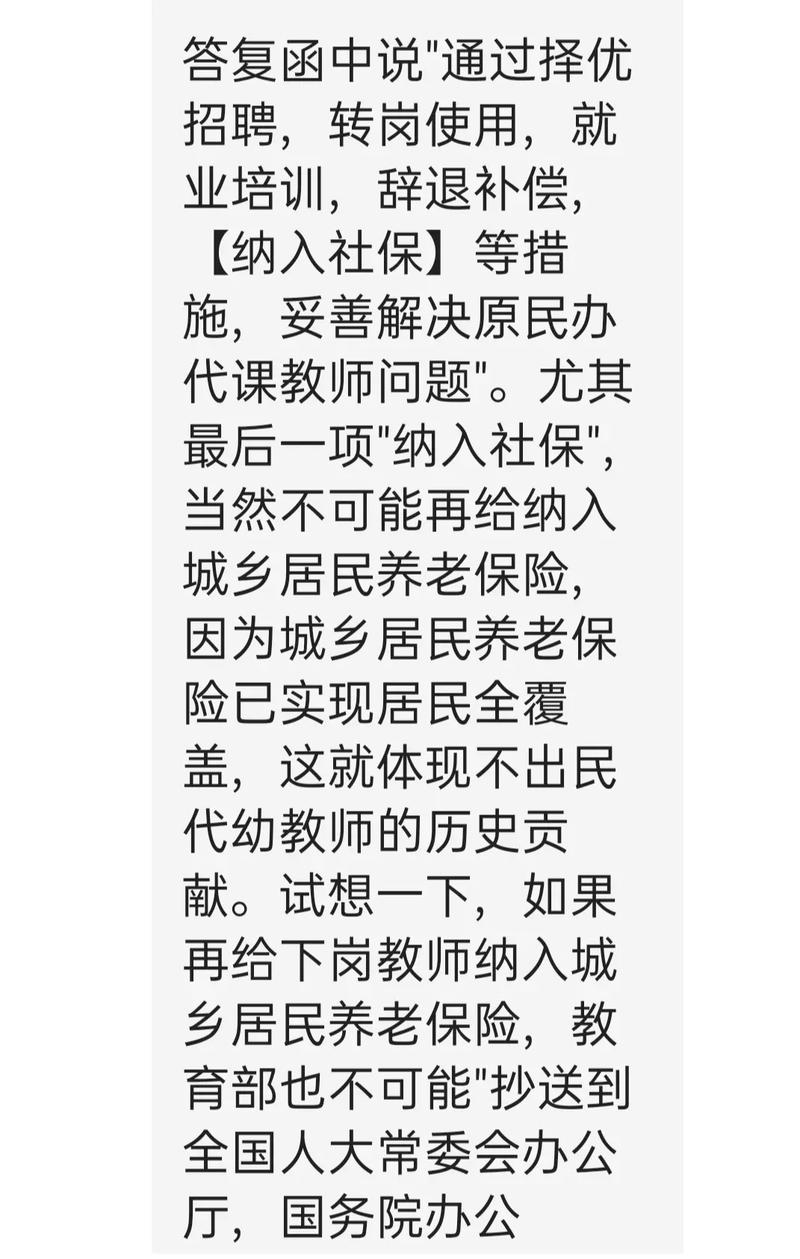 代课教师养老保险(代课教师养老保险补缴政策四川) 代课教师养老保险(代课教师养老保险补缴政策四川)