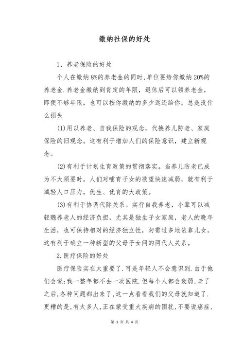 社保是什么意思,职工社保是什么意思 社保是什么意思,职工社保是什么意思