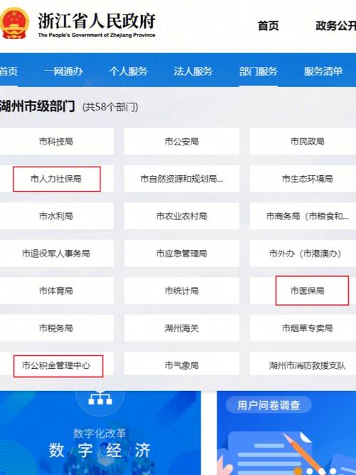湖州公积金网(湖州市公积金网) 湖州公积金网(湖州市公积金网)