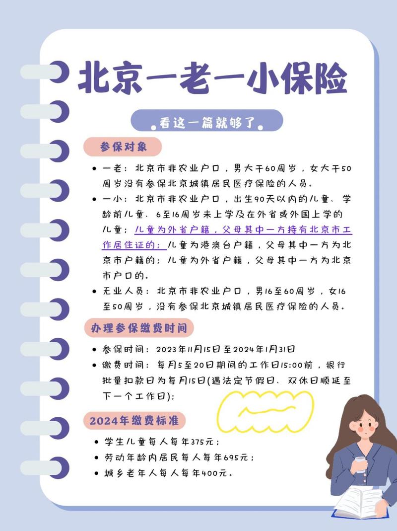 一老一小保险,一老一小保险交到几岁 一老一小保险,一老一小保险交到几岁