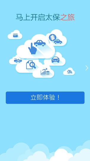 太平人寿奔驰行销系统登录,太平人寿奔驰系统官方网站 太平人寿奔驰行销系统登录,太平人寿奔驰系统官方网站