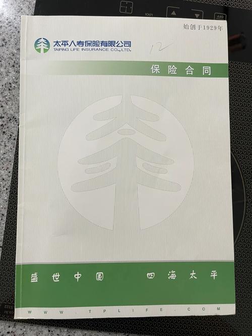 太平人寿奔驰行销系统登录,太平人寿奔驰系统官方网站 太平人寿奔驰行销系统登录,太平人寿奔驰系统官方网站