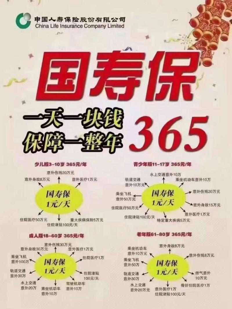 中国人寿e家 - 中国人寿e家工号登录 中国人寿e家 - 中国人寿e家工号登录