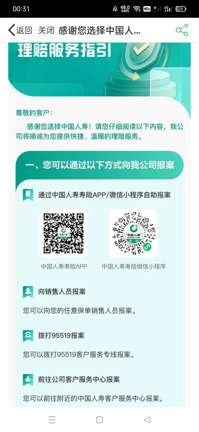 中国人寿e家 - 中国人寿e家工号登录 中国人寿e家 - 中国人寿e家工号登录