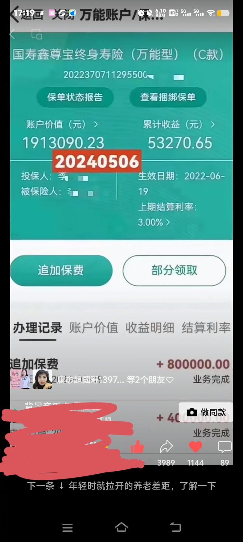 中国人寿e家 - 中国人寿e家工号登录 中国人寿e家 - 中国人寿e家工号登录