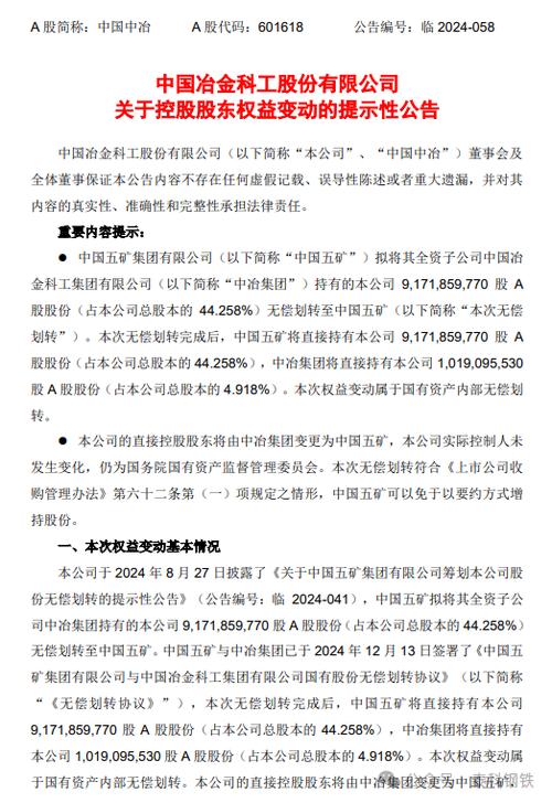 中国中冶股票 - 中国中冶股票可以长期持有吗 中国中冶股票 - 中国中冶股票可以长期持有吗