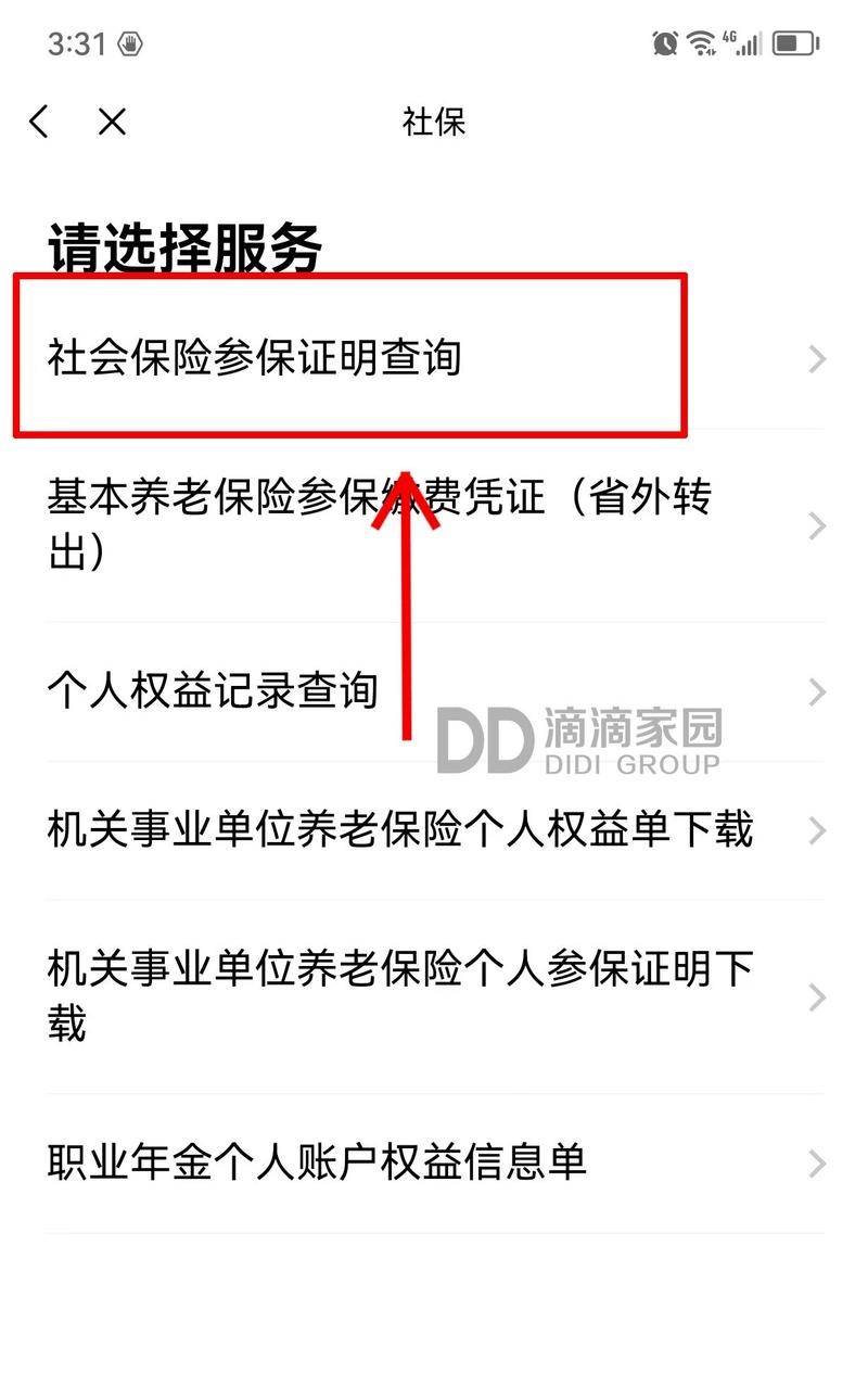 社保查询深圳(深圳社保查询入口app) 社保查询深圳(深圳社保查询入口app)