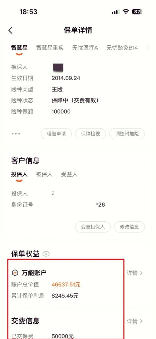 平安少儿万能险 - 平安少儿万能险到底好不好 平安少儿万能险 - 平安少儿万能险到底好不好