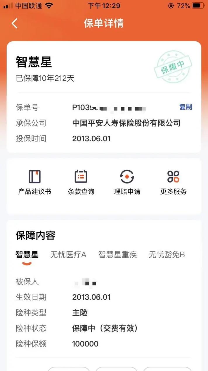 平安少儿万能险 - 平安少儿万能险到底好不好 平安少儿万能险 - 平安少儿万能险到底好不好