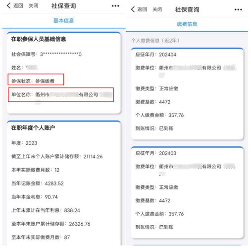 吴中区社保查询 - 吴中区社保网址 吴中区社保查询 - 吴中区社保网址