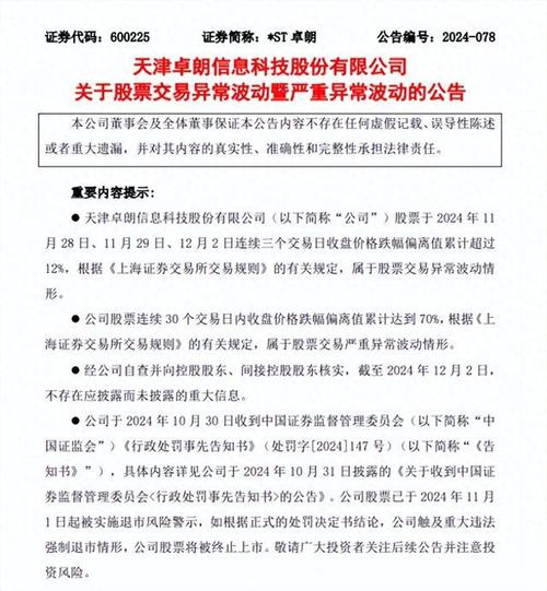 新研股份(新研股份是国企还是私企) 新研股份(新研股份是国企还是私企)