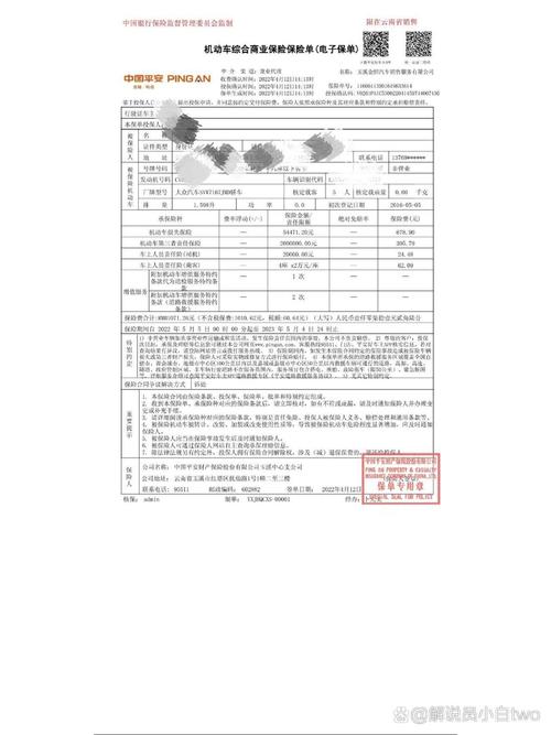 车损险是什么意思 - 车损险是什么意思举例说明 车损险是什么意思 - 车损险是什么意思举例说明
