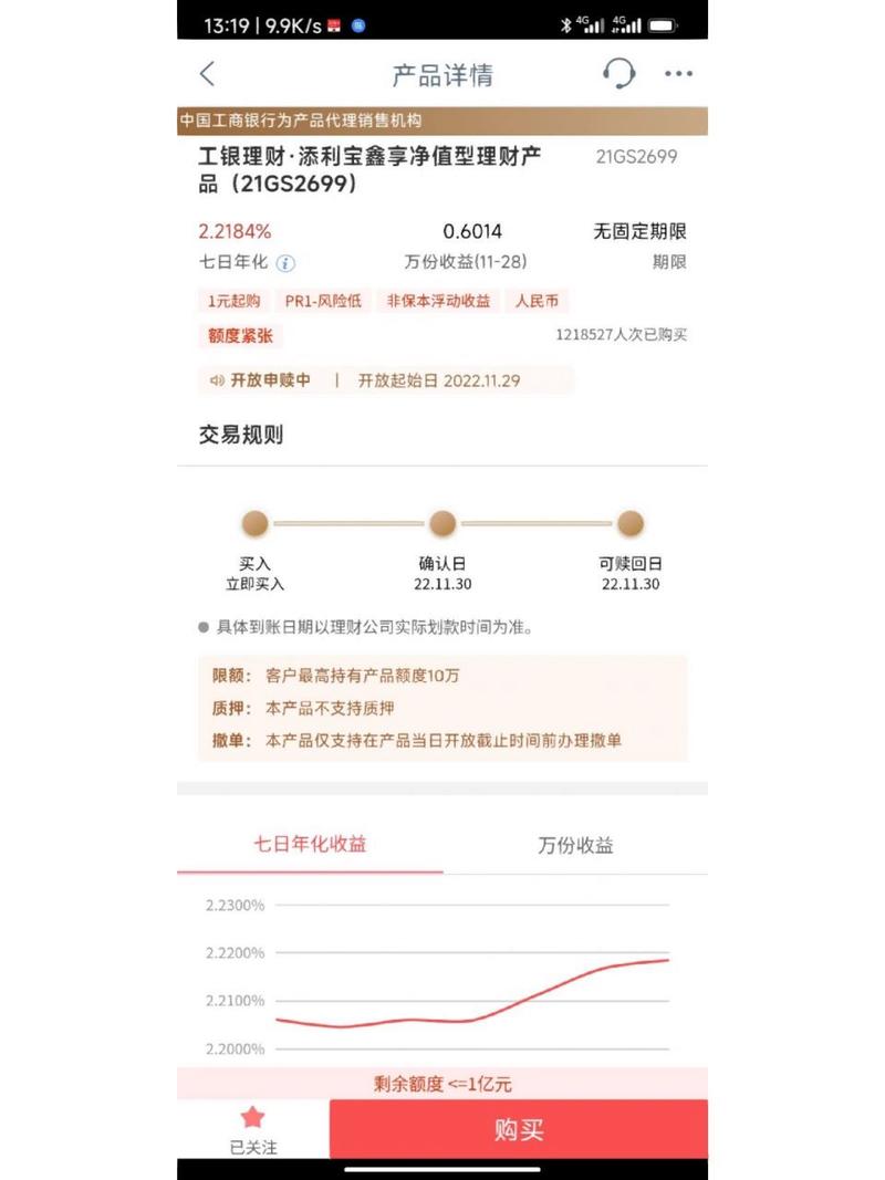 工行理财产品(工行理财产品哪款好) 工行理财产品(工行理财产品哪款好)