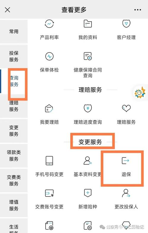 养老保险退保,养老保险退保办理流程 养老保险退保,养老保险退保办理流程