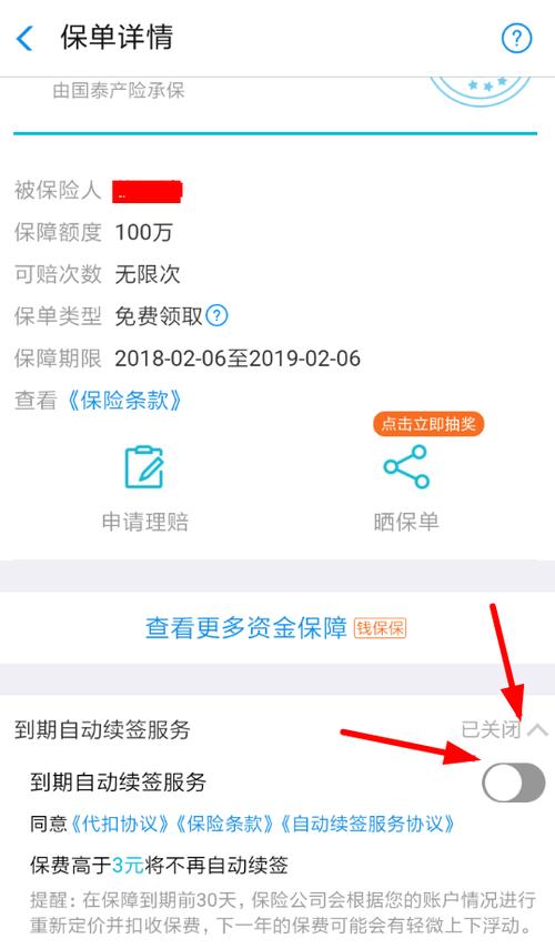 支付宝账户安全险,支付宝账户安全险有必要开吗 支付宝账户安全险,支付宝账户安全险有必要开吗