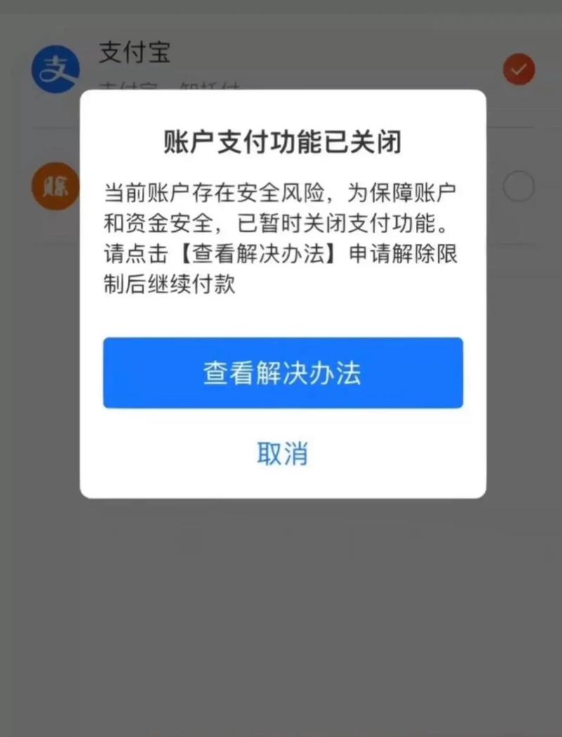 支付宝账户安全险,支付宝账户安全险有必要开吗 支付宝账户安全险,支付宝账户安全险有必要开吗