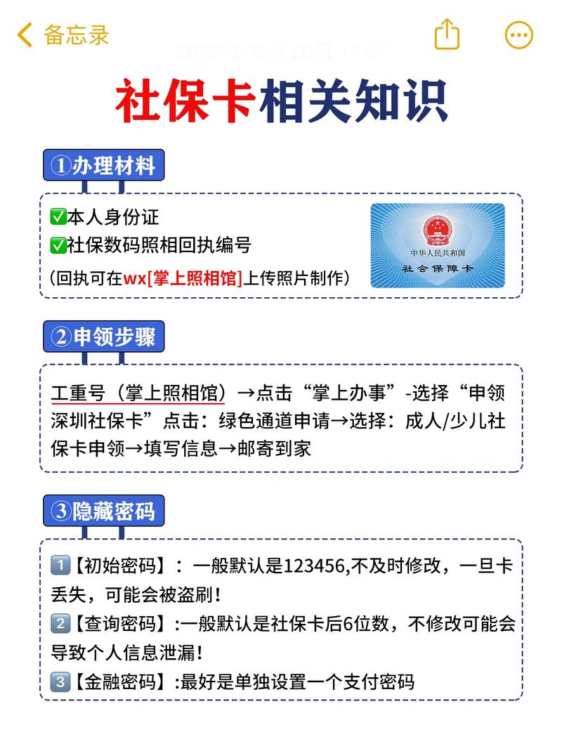 社保卡如何激活(社保卡如何激活医保功能) 社保卡如何激活(社保卡如何激活医保功能)