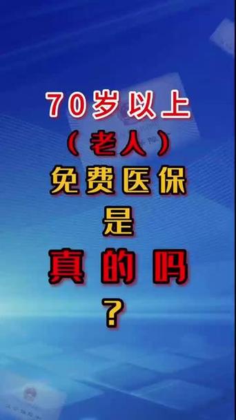 老年人医疗保险 - 老年人医疗保险和养老保险的选取 老年人医疗保险 - 老年人医疗保险和养老保险的选取