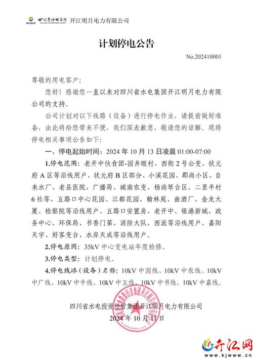 长江电力股票行情(长江电力股票行情走势) 长江电力股票行情(长江电力股票行情走势)