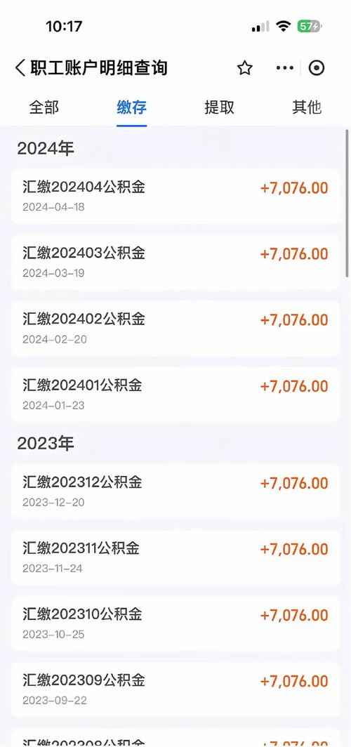 沧州住房公积金查询,个人住房公积金查询登录入口 沧州住房公积金查询,个人住房公积金查询登录入口