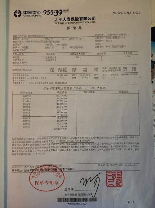 太平人寿官方网站 - 太平人寿官方网站分红实现率 太平人寿官方网站 - 太平人寿官方网站分红实现率