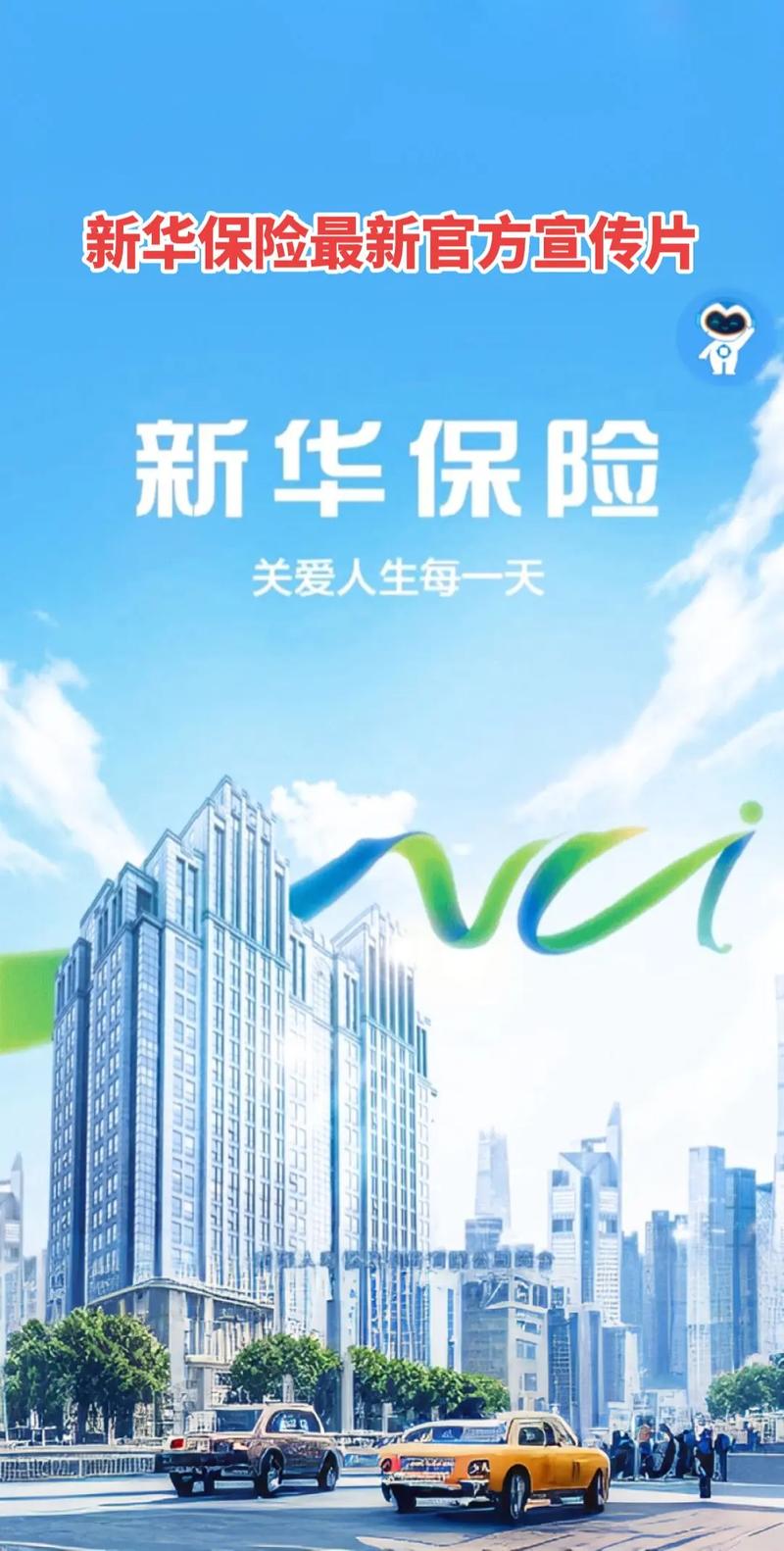 新华人寿保险公司官方网站,新华人寿保险有限公司官方网站 新华人寿保险公司官方网站,新华人寿保险有限公司官方网站