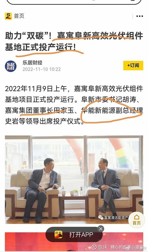 300117股票,300117股票走势 300117股票,300117股票走势