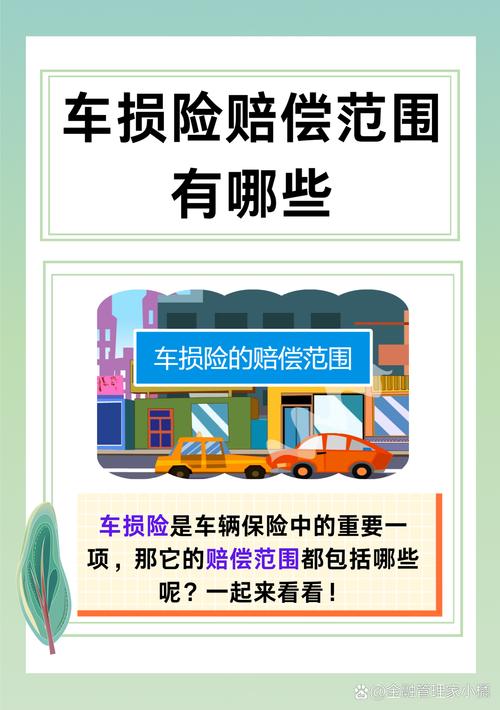 车辆损失险是什么意思(商业险机动车损失保险什么意思) 车辆损失险是什么意思(商业险机动车损失保险什么意思)