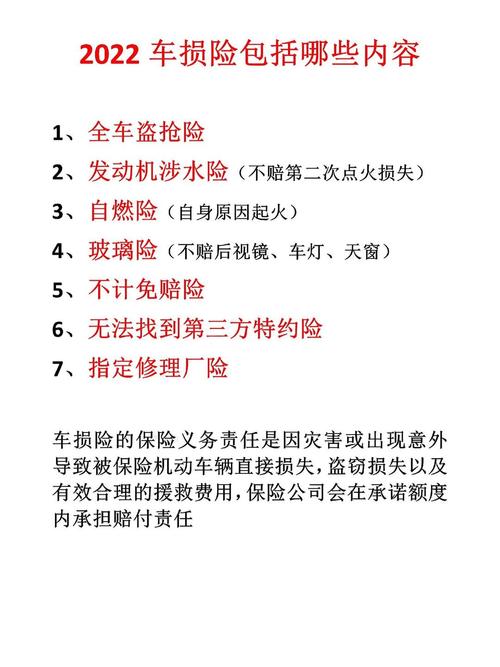 车辆损失险是什么意思(商业险机动车损失保险什么意思) 车辆损失险是什么意思(商业险机动车损失保险什么意思)